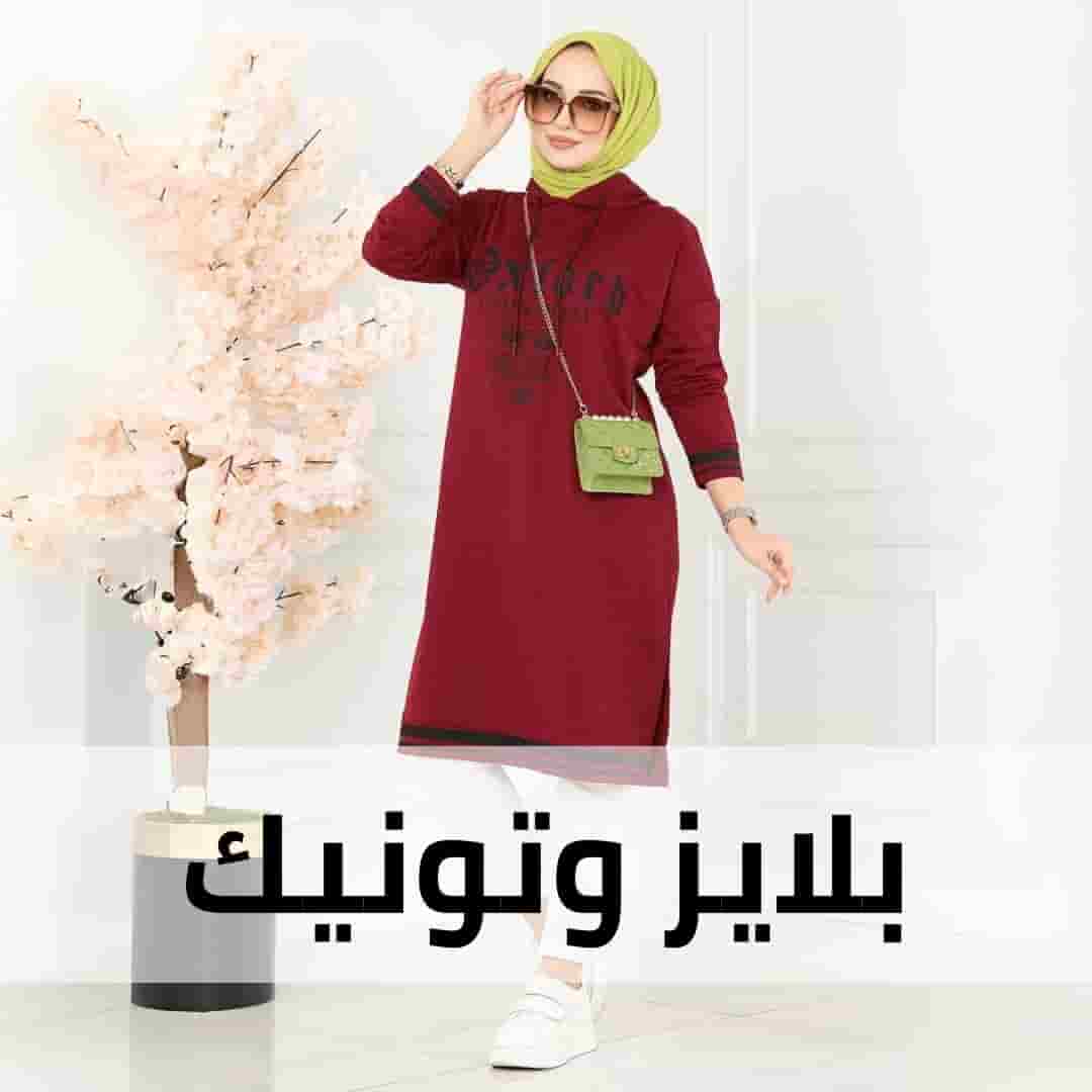 بلايز و تونيك